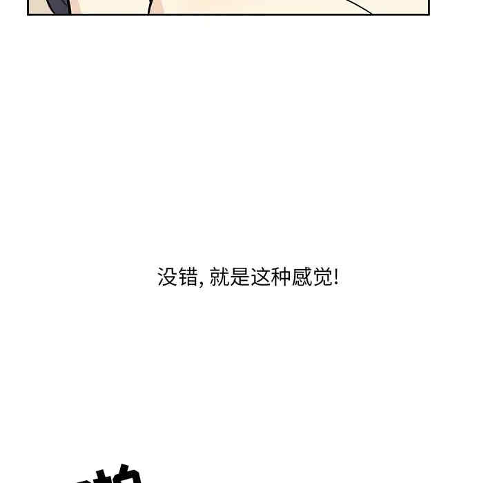 韩国漫画最惨房东并不惨韩漫_最惨房东并不惨-第23话在线免费阅读-韩国漫画-第44张图片