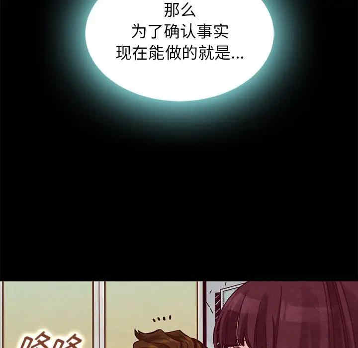 韩国漫画坏血/沉沦韩漫_坏血/沉沦-第46话在线免费阅读-韩国漫画-第103张图片