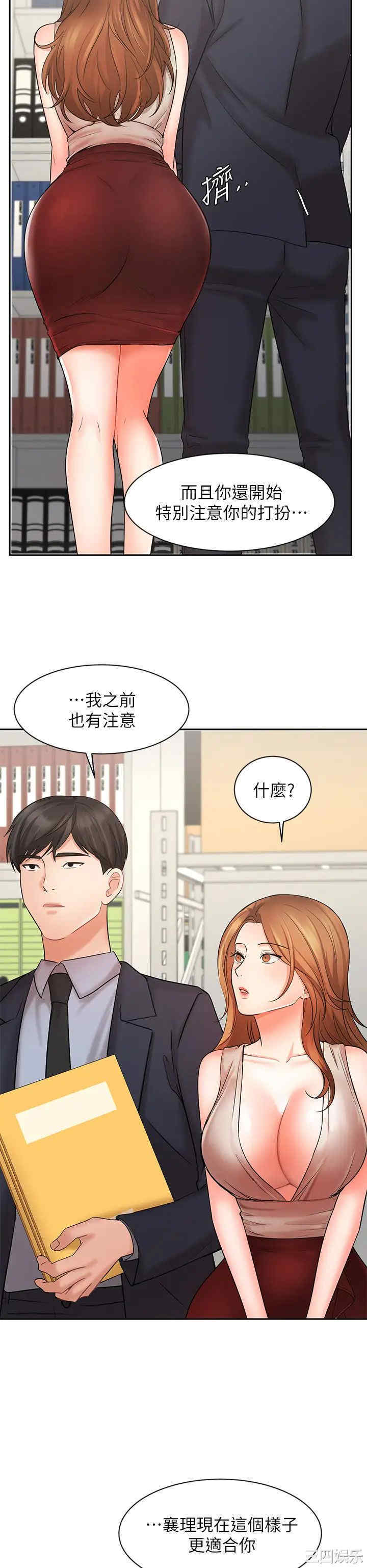 韩国漫画韩漫_业绩女王-第26话在线免费阅读-韩国漫画-第22张图片