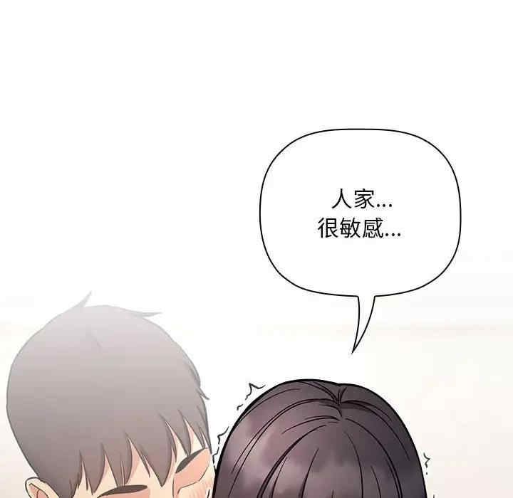 韩国漫画梦幻直播间韩漫_梦幻直播间-第53话在线免费阅读-韩国漫画-第44张图片