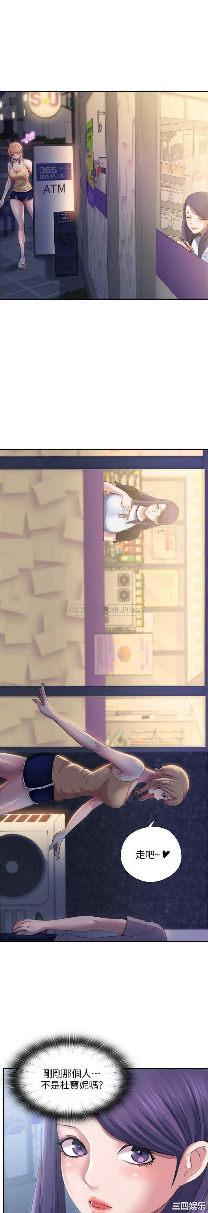 韩国漫画韩漫_满溢游泳池-第6话在线免费阅读-韩国漫画-第1张图片