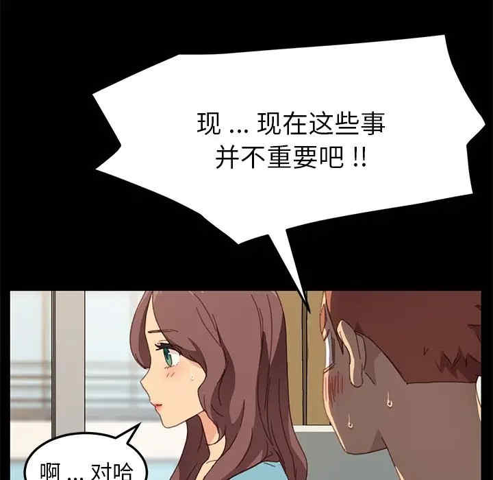 韩国漫画乖乖上钩/危机四伏的家庭生活韩漫_乖乖上钩/危机四伏的家庭生活-第39话在线免费阅读-韩国漫画-第43张图片