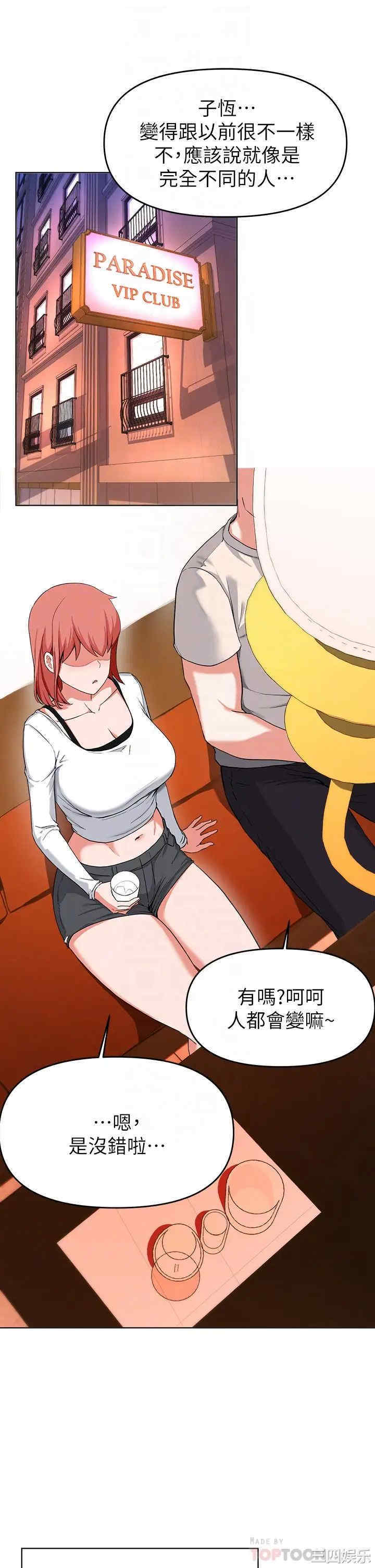 韩国漫画韩漫_废柴逃脱-第29话在线免费阅读-韩国漫画-第18张图片