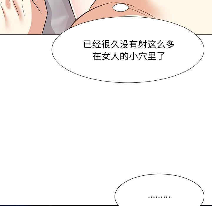 韩国漫画糖果恋人/甜心干爹韩漫_糖果恋人/甜心干爹-第11话在线免费阅读-韩国漫画-第74张图片