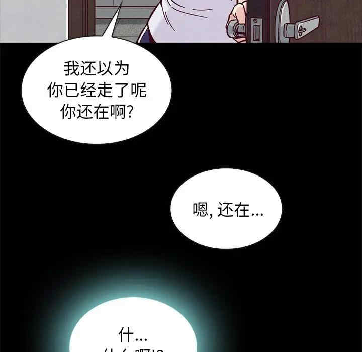 韩国漫画坏血/沉沦韩漫_坏血/沉沦-第46话在线免费阅读-韩国漫画-第107张图片