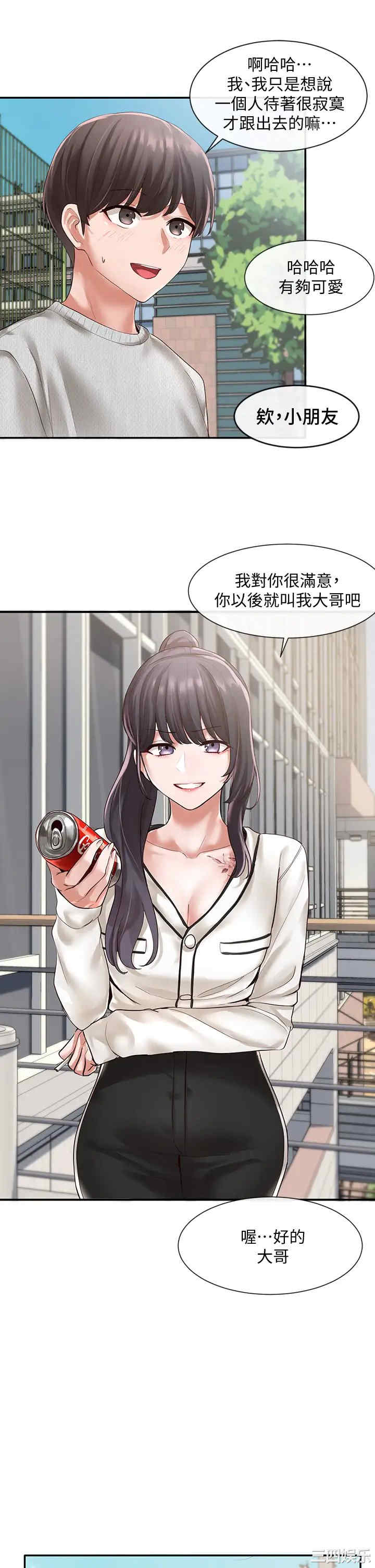 韩国漫画韩漫_社团学姐-第51话在线免费阅读-韩国漫画-第28张图片