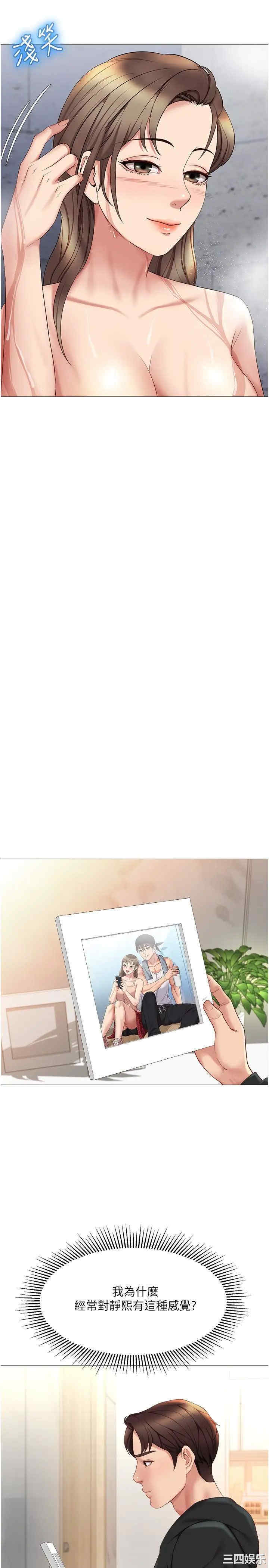 韩国漫画韩漫_女儿闺蜜都归ME-第22话在线免费阅读-韩国漫画-第27张图片