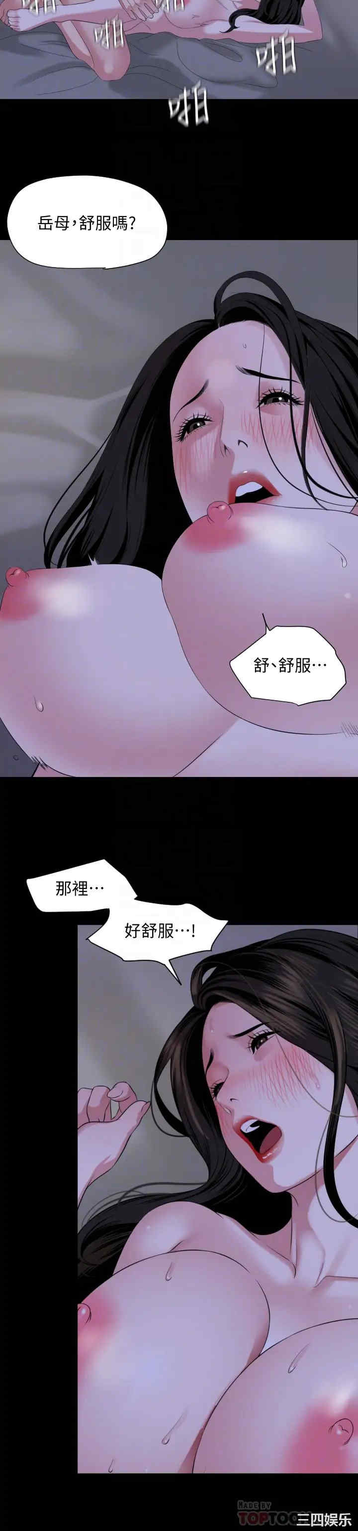 韩国漫画与岳母同屋韩漫_与岳母同屋-第66话在线免费阅读-韩国漫画-第6张图片