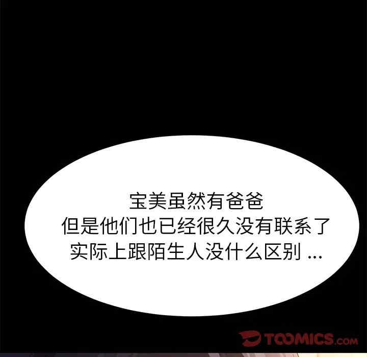 韩国漫画乖乖上钩/危机四伏的家庭生活韩漫_乖乖上钩/危机四伏的家庭生活-第39话在线免费阅读-韩国漫画-第48张图片