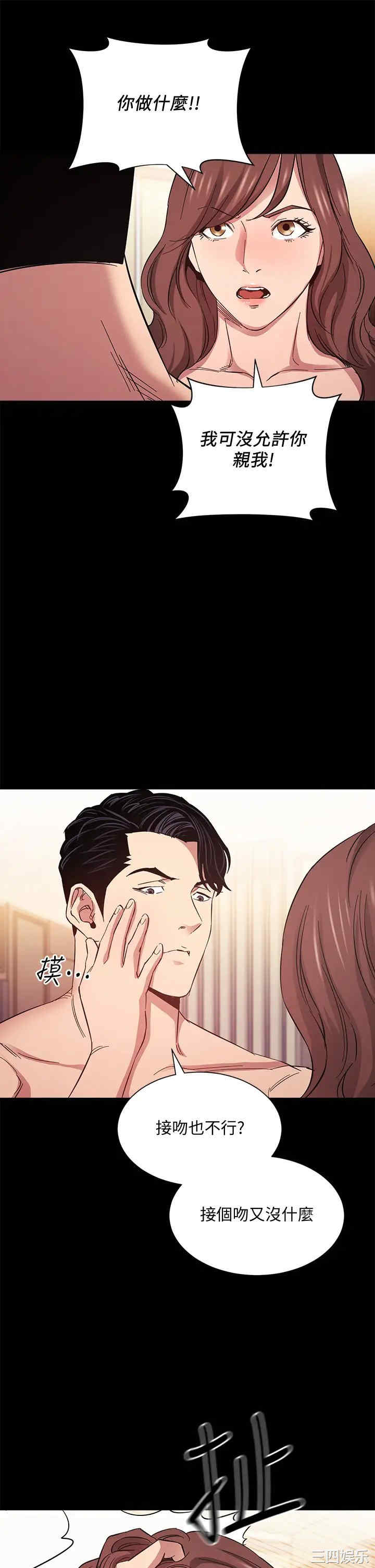 韩国漫画韩漫_朋友的妈妈-第51话在线免费阅读-韩国漫画-第13张图片