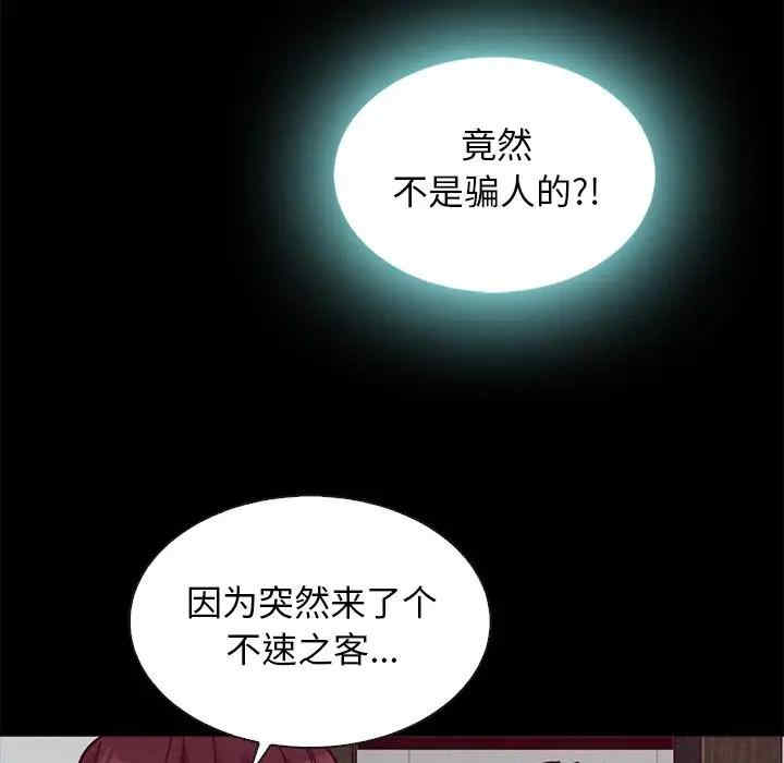 韩国漫画坏血/沉沦韩漫_坏血/沉沦-第46话在线免费阅读-韩国漫画-第109张图片