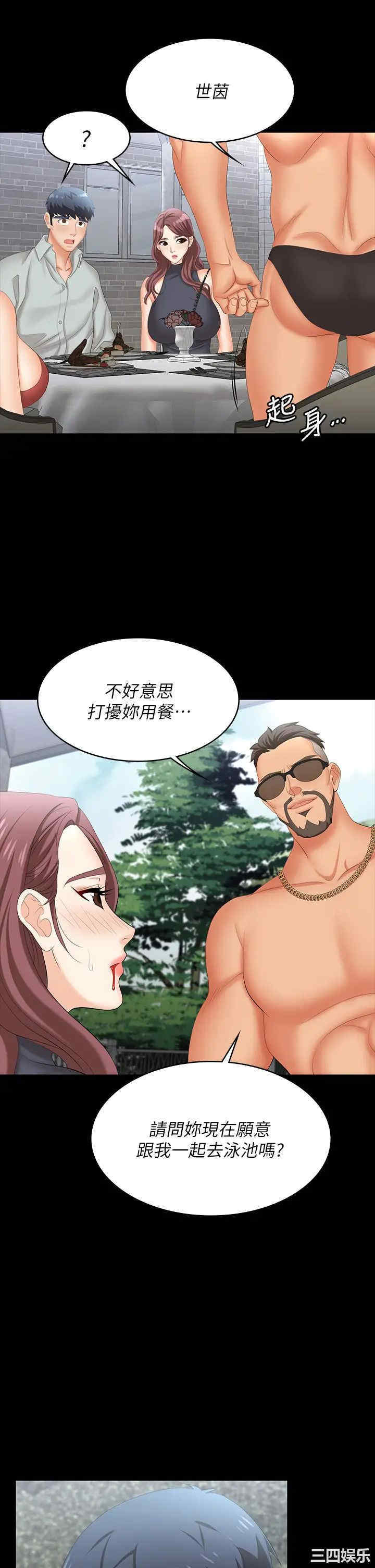 韩国漫画韩漫_交换游戏-第77话在线免费阅读-韩国漫画-第2张图片