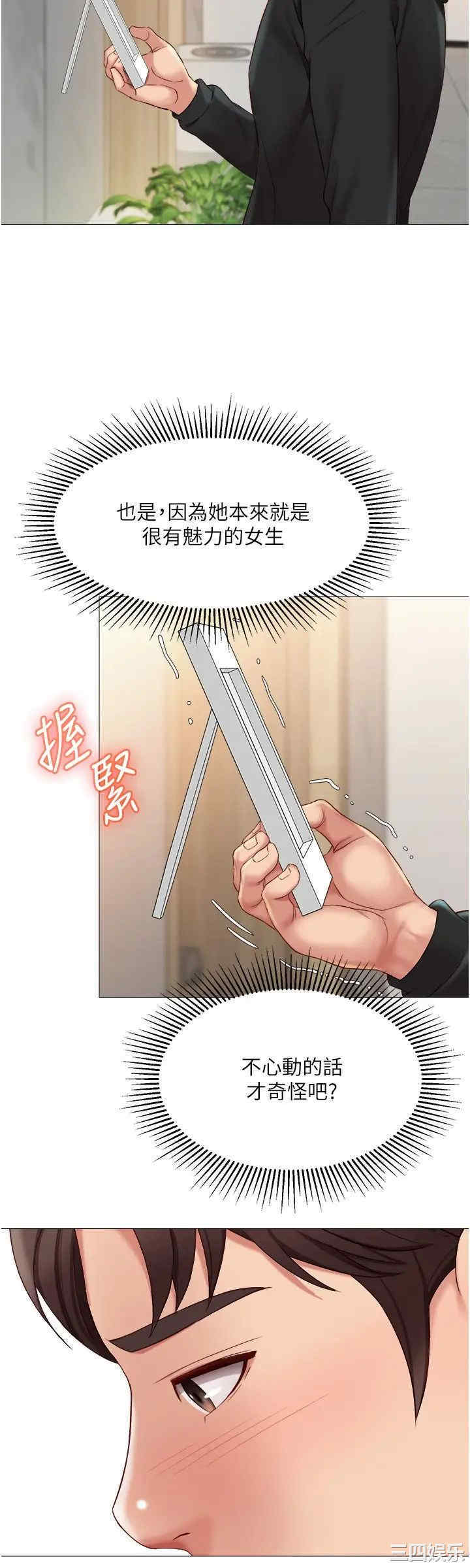 韩国漫画韩漫_女儿闺蜜都归ME-第22话在线免费阅读-韩国漫画-第28张图片