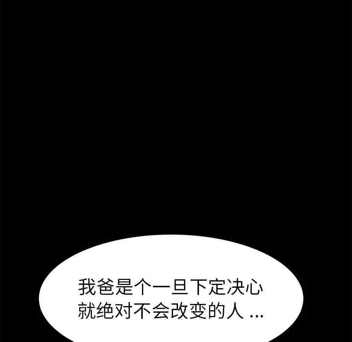 韩国漫画乖乖上钩/危机四伏的家庭生活韩漫_乖乖上钩/危机四伏的家庭生活-第39话在线免费阅读-韩国漫画-第51张图片