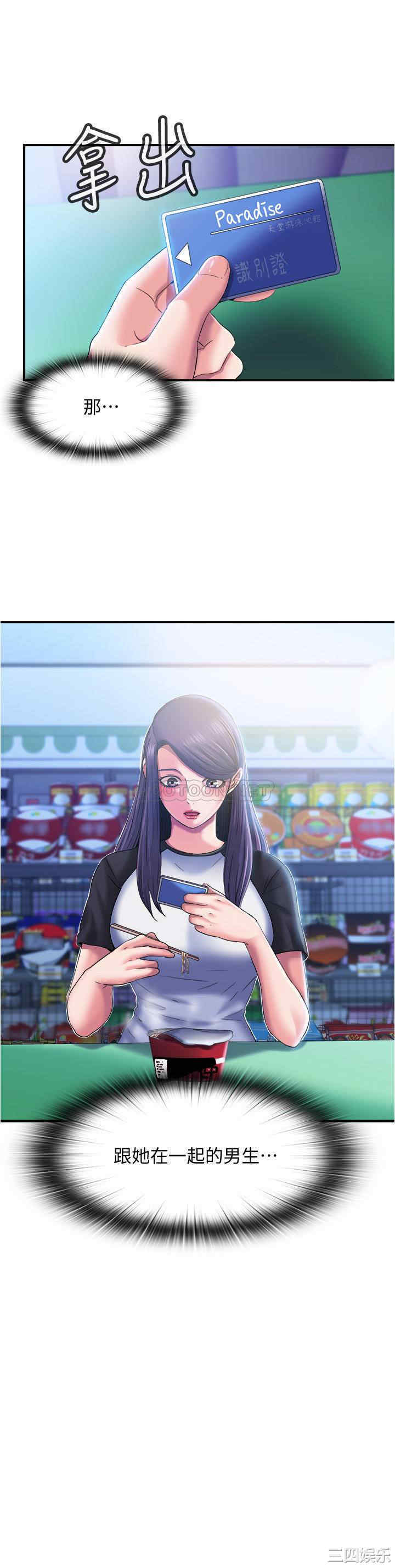 韩国漫画韩漫_满溢游泳池-第6话在线免费阅读-韩国漫画-第3张图片