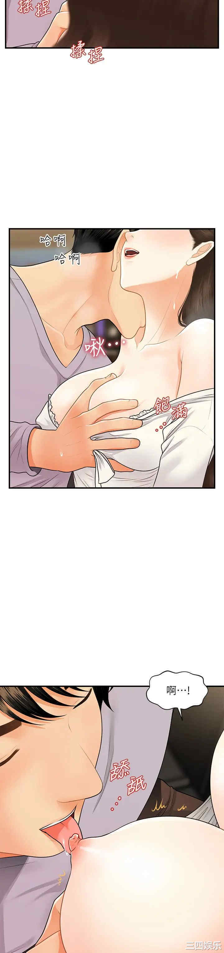 韩国漫画韩漫_医美奇鸡-第56话在线免费阅读-韩国漫画-第11张图片