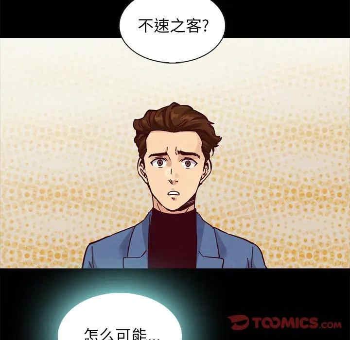 韩国漫画坏血/沉沦韩漫_坏血/沉沦-第46话在线免费阅读-韩国漫画-第111张图片