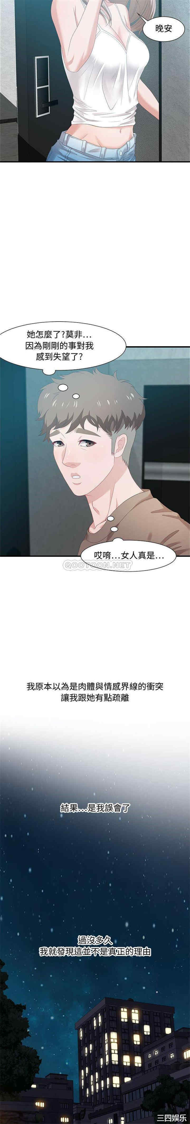 韩国漫画零距离聊天室韩漫_零距离聊天室-第18话在线免费阅读-韩国漫画-第5张图片