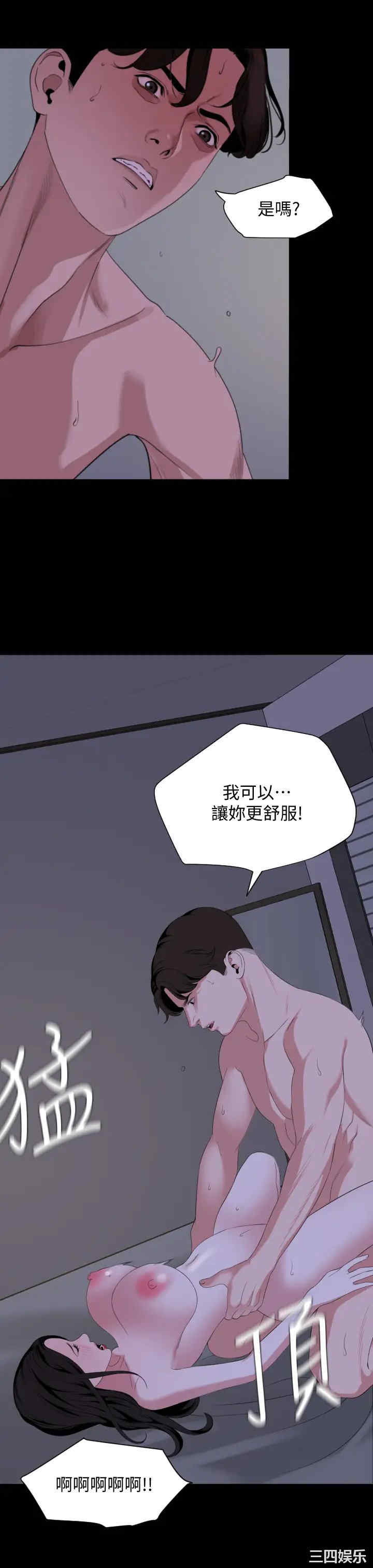 韩国漫画与岳母同屋韩漫_与岳母同屋-第66话在线免费阅读-韩国漫画-第7张图片