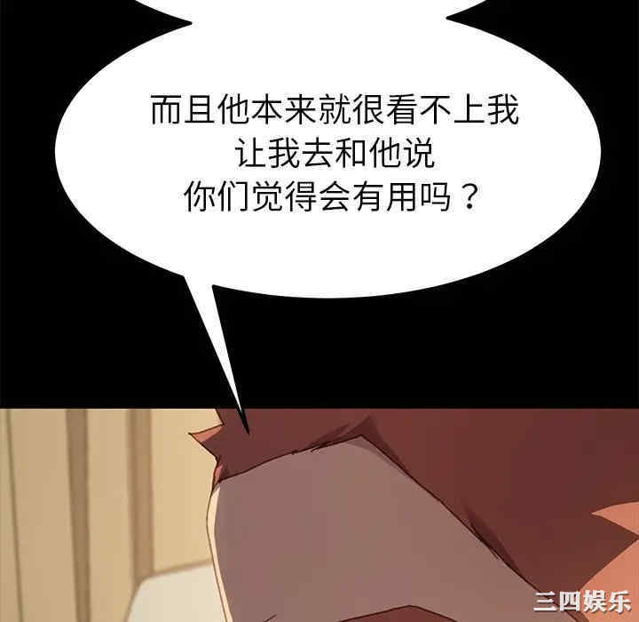 韩国漫画乖乖上钩/危机四伏的家庭生活韩漫_乖乖上钩/危机四伏的家庭生活-第39话在线免费阅读-韩国漫画-第52张图片