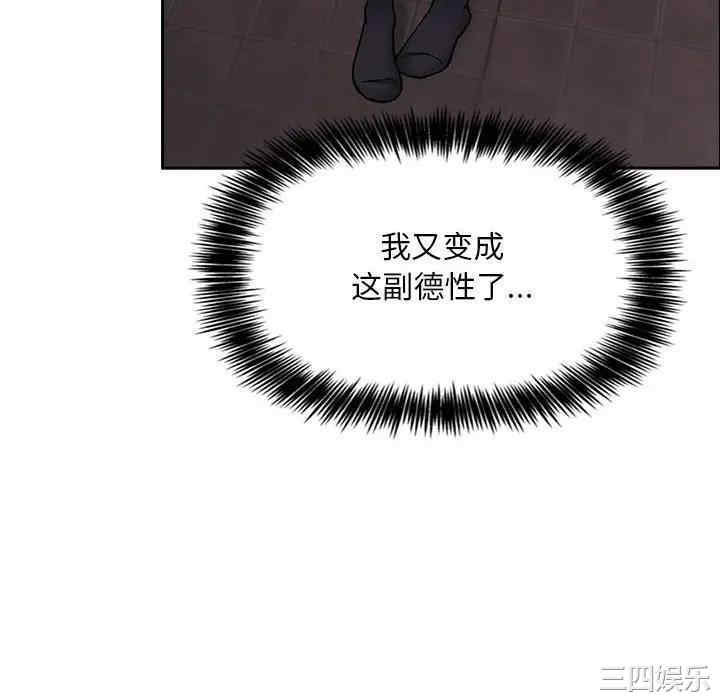 韩国漫画梦幻直播间韩漫_梦幻直播间-第53话在线免费阅读-韩国漫画-第52张图片