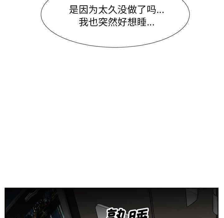 韩国漫画糖果恋人/甜心干爹韩漫_糖果恋人/甜心干爹-第11话在线免费阅读-韩国漫画-第78张图片