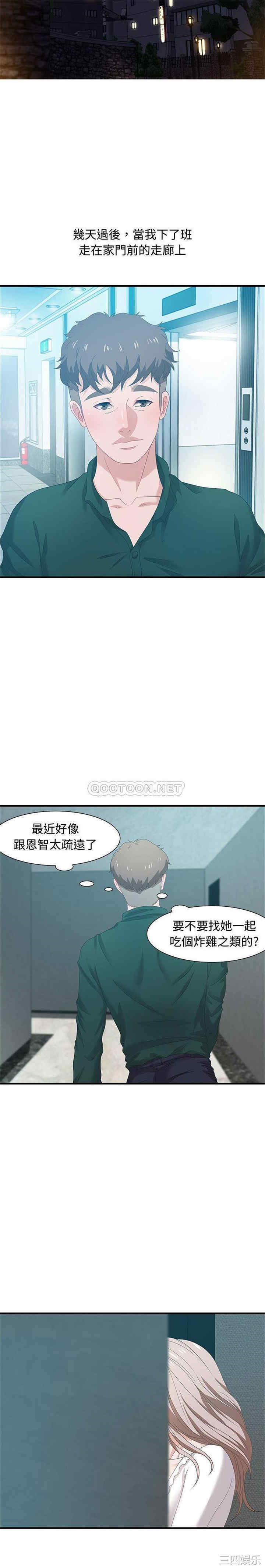 韩国漫画零距离聊天室韩漫_零距离聊天室-第18话在线免费阅读-韩国漫画-第6张图片