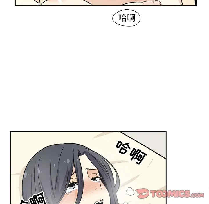 韩国漫画最惨房东并不惨韩漫_最惨房东并不惨-第23话在线免费阅读-韩国漫画-第51张图片