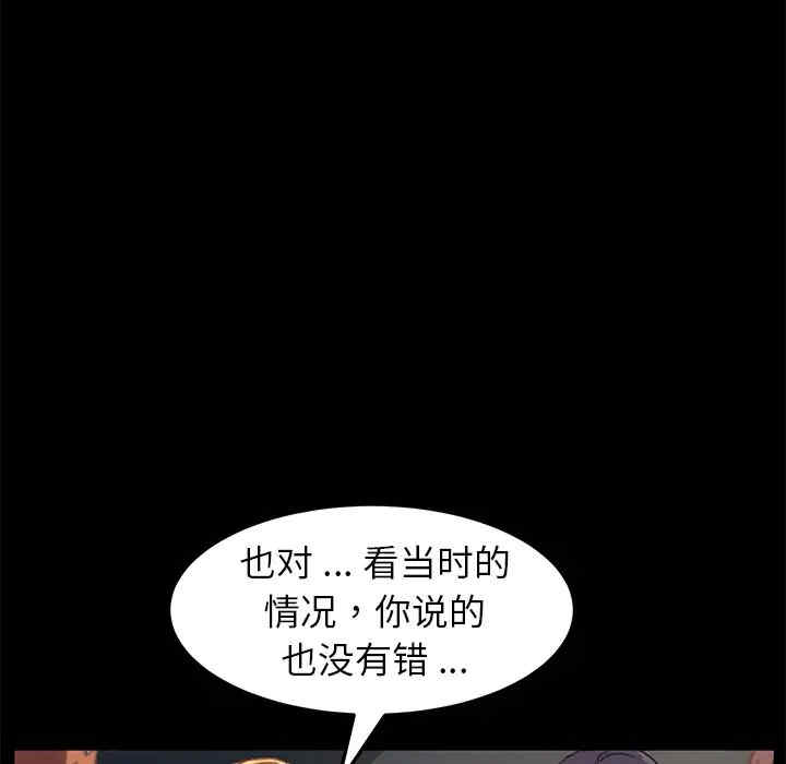 韩国漫画乖乖上钩/危机四伏的家庭生活韩漫_乖乖上钩/危机四伏的家庭生活-第39话在线免费阅读-韩国漫画-第55张图片