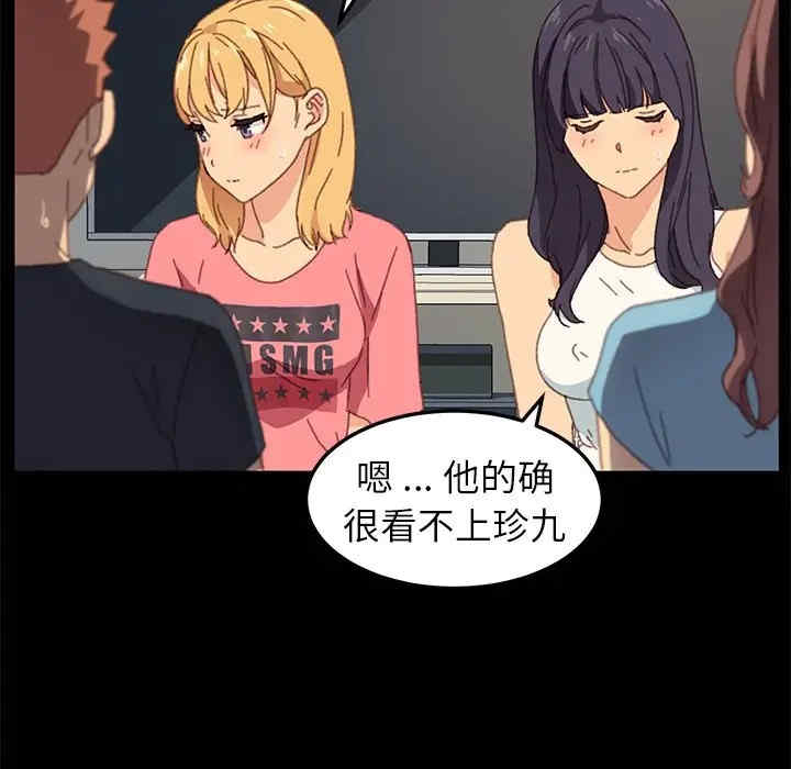 韩国漫画乖乖上钩/危机四伏的家庭生活韩漫_乖乖上钩/危机四伏的家庭生活-第39话在线免费阅读-韩国漫画-第56张图片