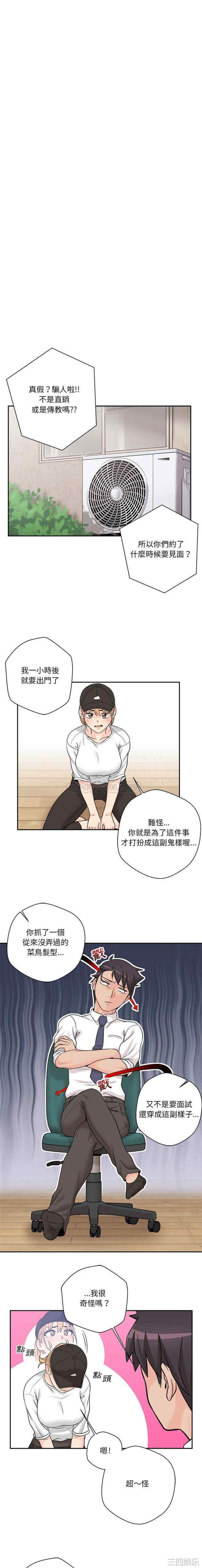 韩国漫画越线的二十岁/越界的20岁韩漫_越线的二十岁/越界的20岁-第4话在线免费阅读-韩国漫画-第20张图片