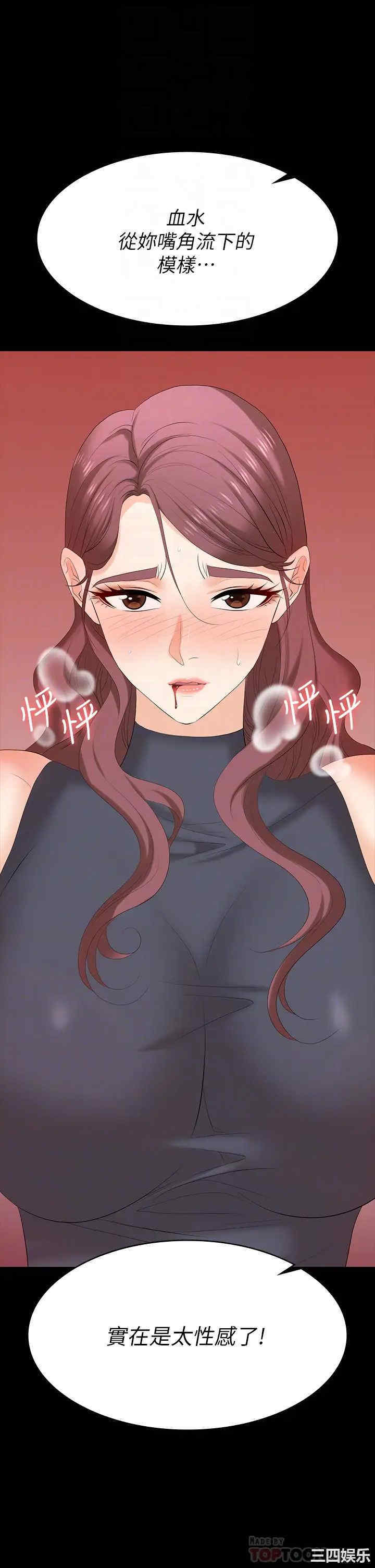 韩国漫画韩漫_交换游戏-第77话在线免费阅读-韩国漫画-第4张图片