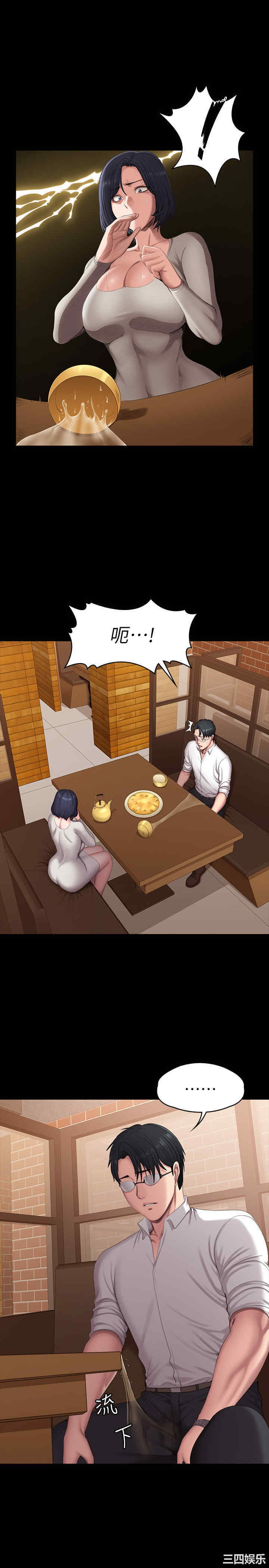 韩国漫画韩漫_健身教练-第79话在线免费阅读-韩国漫画-第1张图片