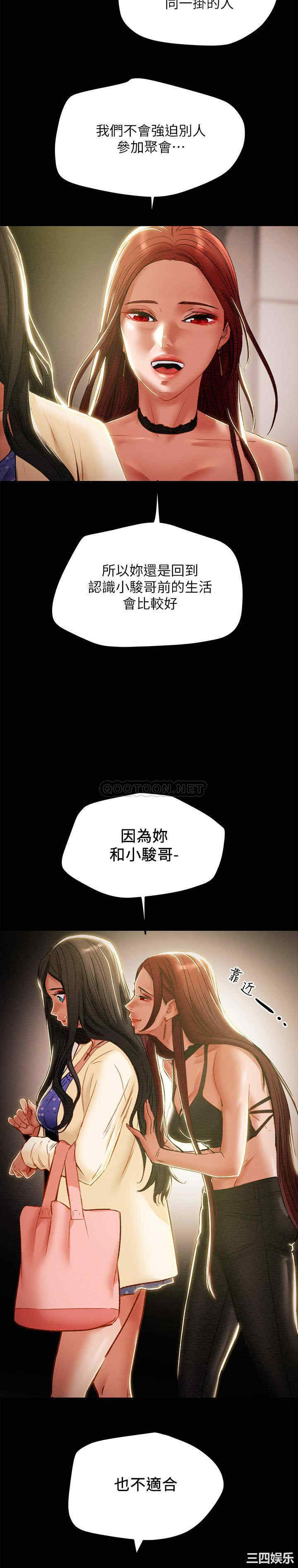 韩国漫画废弃章节韩漫_纯情女攻略计划-第36话在线免费阅读-韩国漫画-第12张图片