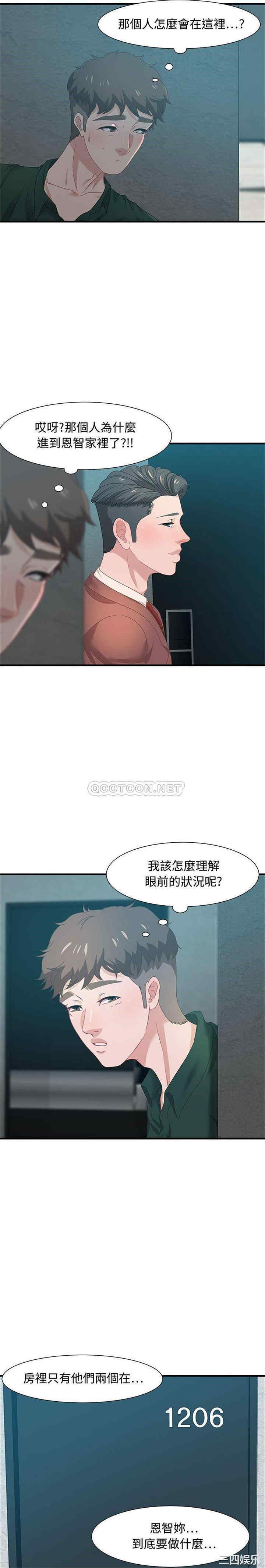 韩国漫画零距离聊天室韩漫_零距离聊天室-第18话在线免费阅读-韩国漫画-第8张图片