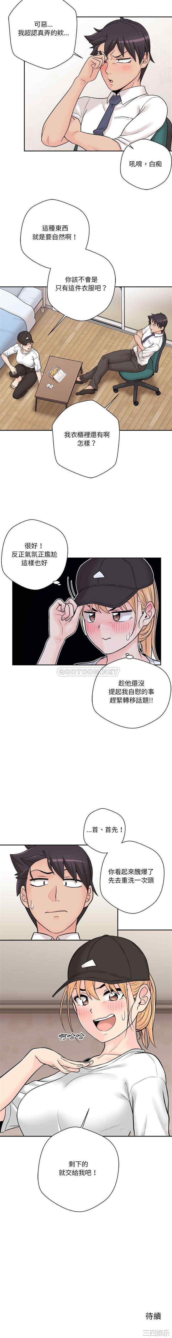 韩国漫画越线的二十岁/越界的20岁韩漫_越线的二十岁/越界的20岁-第4话在线免费阅读-韩国漫画-第21张图片