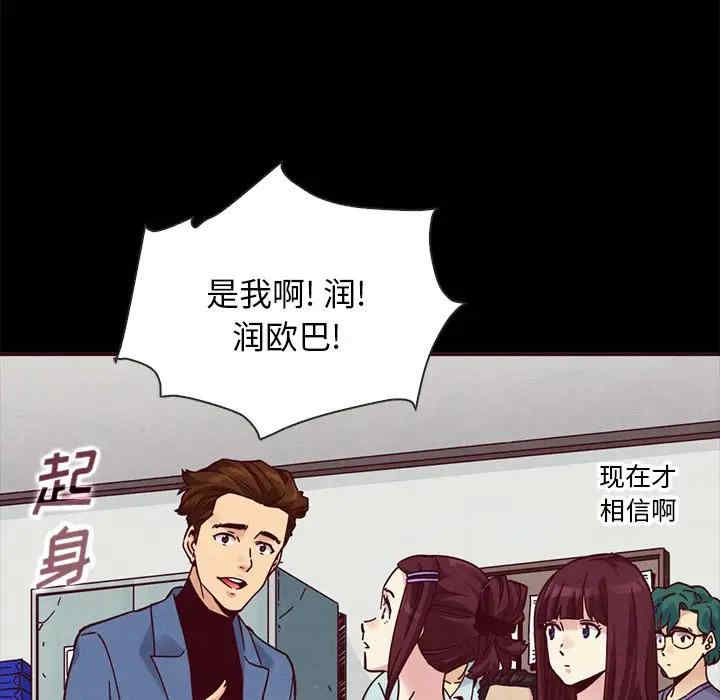 韩国漫画坏血/沉沦韩漫_坏血/沉沦-第46话在线免费阅读-韩国漫画-第116张图片