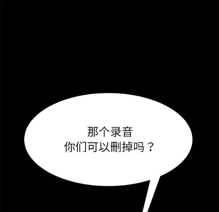 韩国漫画乖乖上钩/危机四伏的家庭生活韩漫_乖乖上钩/危机四伏的家庭生活-第39话在线免费阅读-韩国漫画-第60张图片