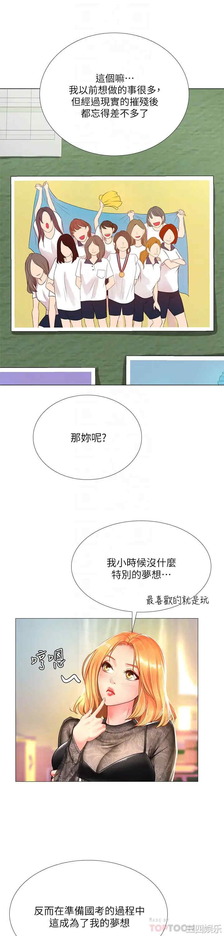 韩国漫画韩漫_享乐补习街-第83话在线免费阅读-韩国漫画-第10张图片