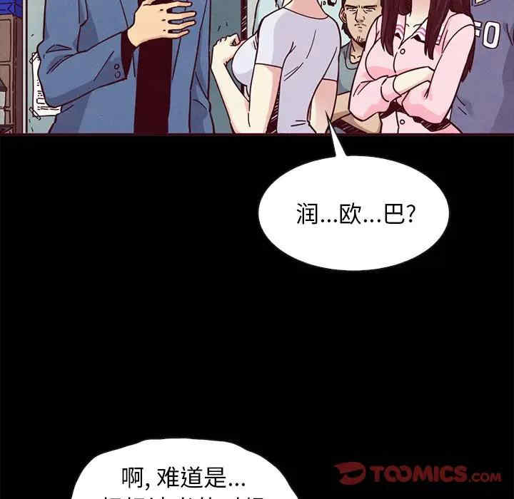 韩国漫画坏血/沉沦韩漫_坏血/沉沦-第46话在线免费阅读-韩国漫画-第117张图片