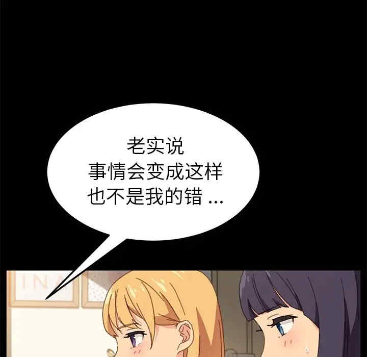韩国漫画乖乖上钩/危机四伏的家庭生活韩漫_乖乖上钩/危机四伏的家庭生活-第39话在线免费阅读-韩国漫画-第63张图片