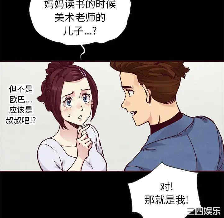 韩国漫画坏血/沉沦韩漫_坏血/沉沦-第46话在线免费阅读-韩国漫画-第118张图片