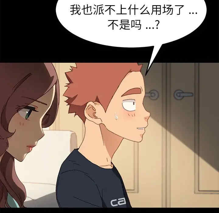 韩国漫画乖乖上钩/危机四伏的家庭生活韩漫_乖乖上钩/危机四伏的家庭生活-第39话在线免费阅读-韩国漫画-第65张图片