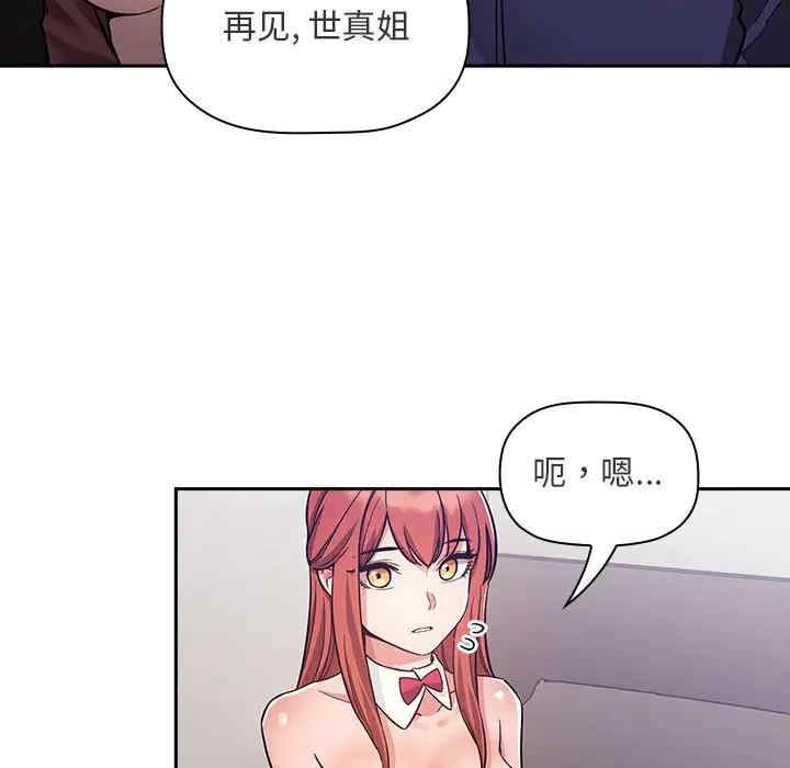韩国漫画梦幻直播间韩漫_梦幻直播间-第53话在线免费阅读-韩国漫画-第61张图片