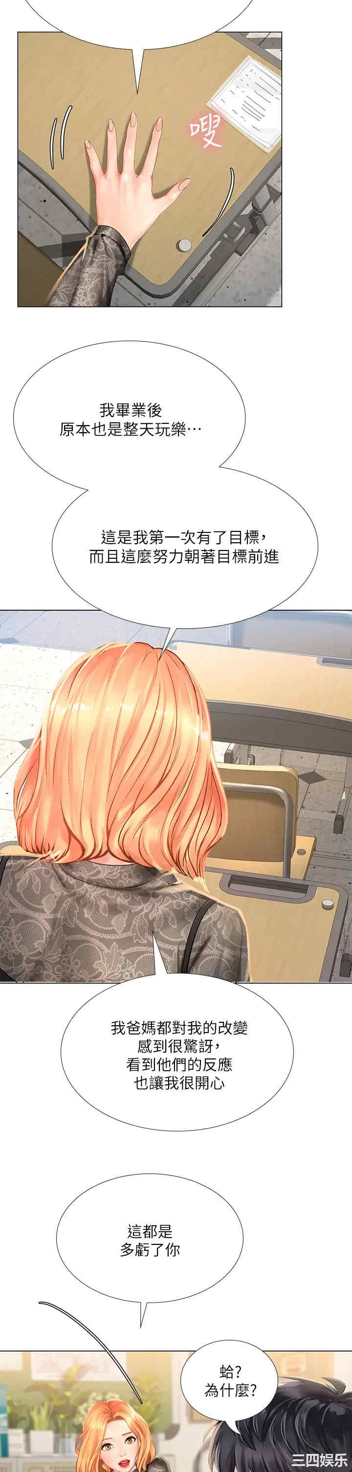 韩国漫画韩漫_享乐补习街-第83话在线免费阅读-韩国漫画-第11张图片