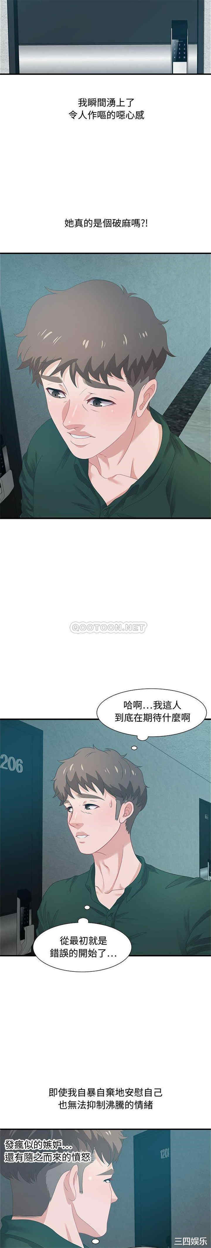 韩国漫画零距离聊天室韩漫_零距离聊天室-第18话在线免费阅读-韩国漫画-第9张图片
