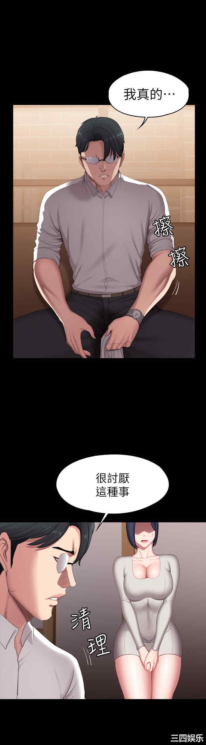 韩国漫画韩漫_健身教练-第79话在线免费阅读-韩国漫画-第5张图片