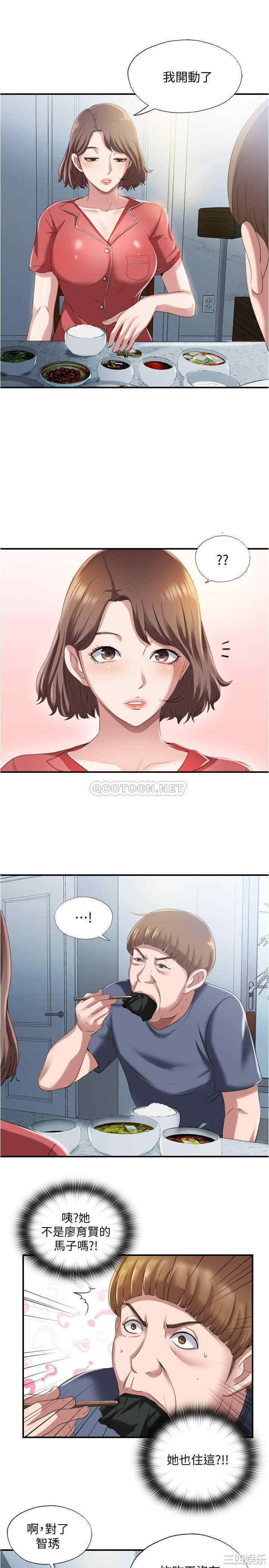 韩国漫画韩漫_满溢游泳池-第6话在线免费阅读-韩国漫画-第11张图片