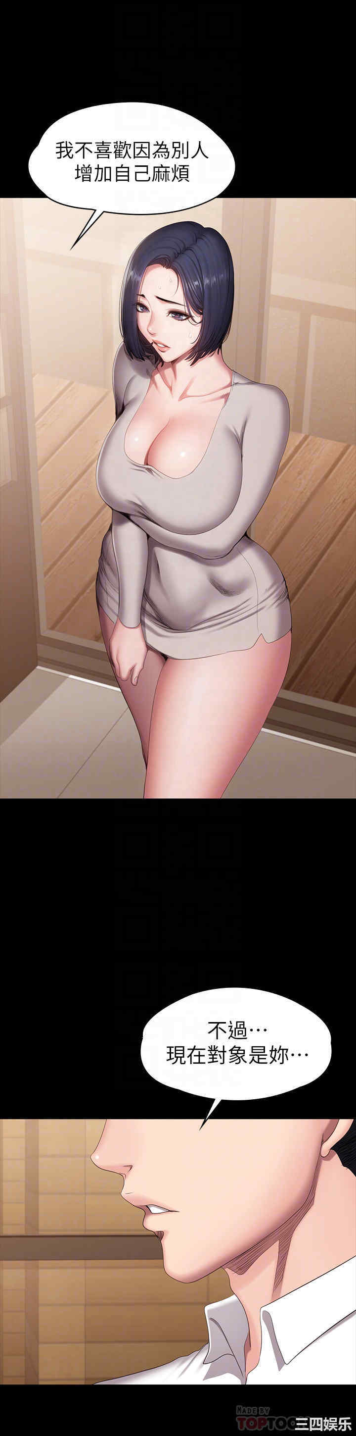 韩国漫画韩漫_健身教练-第79话在线免费阅读-韩国漫画-第6张图片