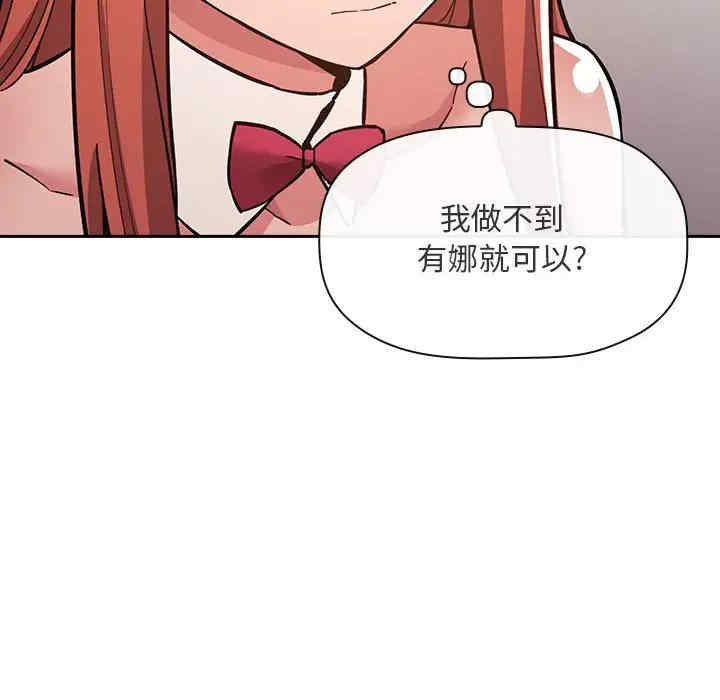 韩国漫画梦幻直播间韩漫_梦幻直播间-第53话在线免费阅读-韩国漫画-第66张图片
